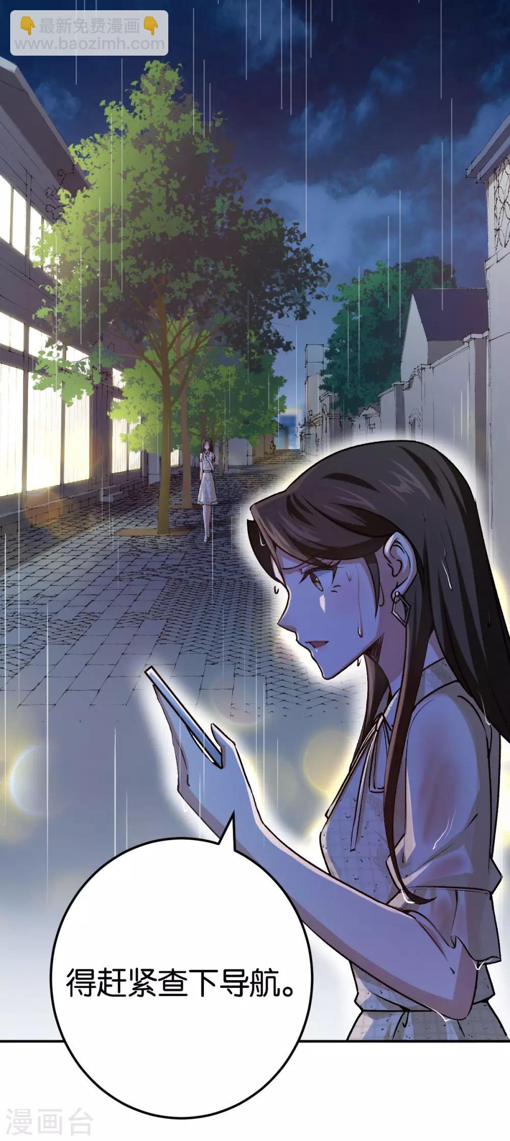第85话 路遇抢劫-第85话