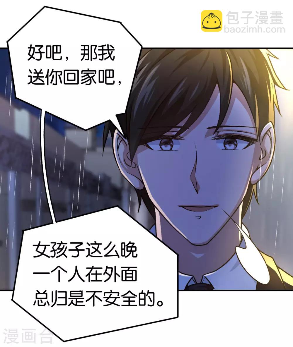 第85话 路遇抢劫-第85话