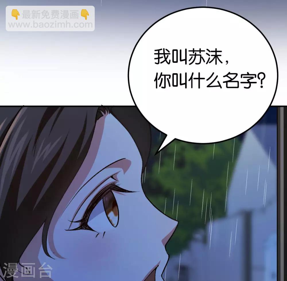 第85话 路遇抢劫-第85话