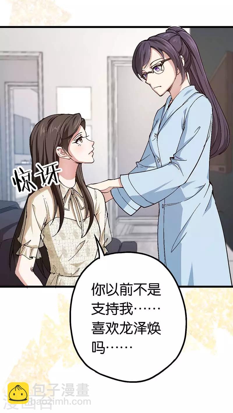 第87话 需要一个女伴-第87话
