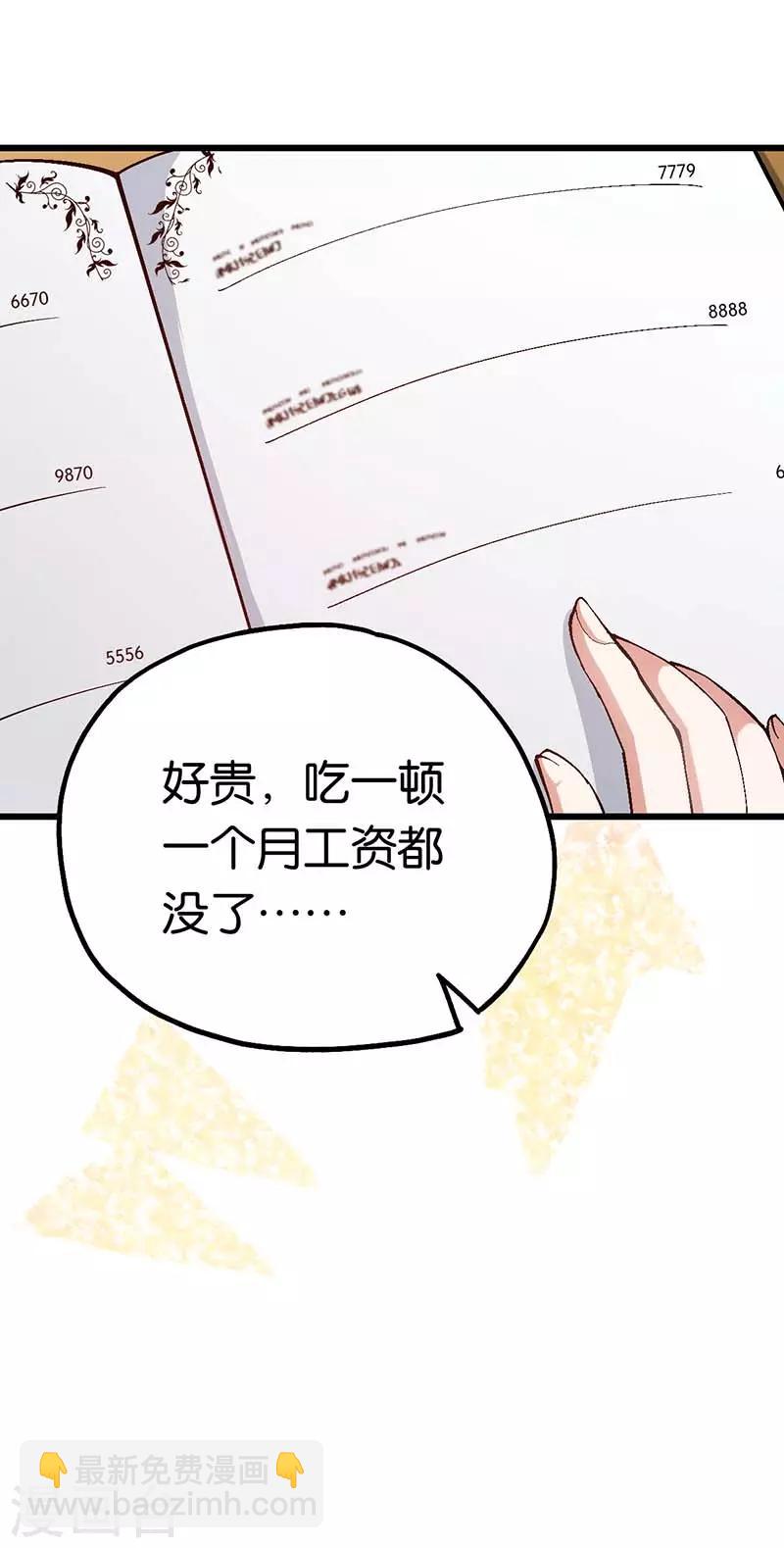 第87话 需要一个女伴-第87话