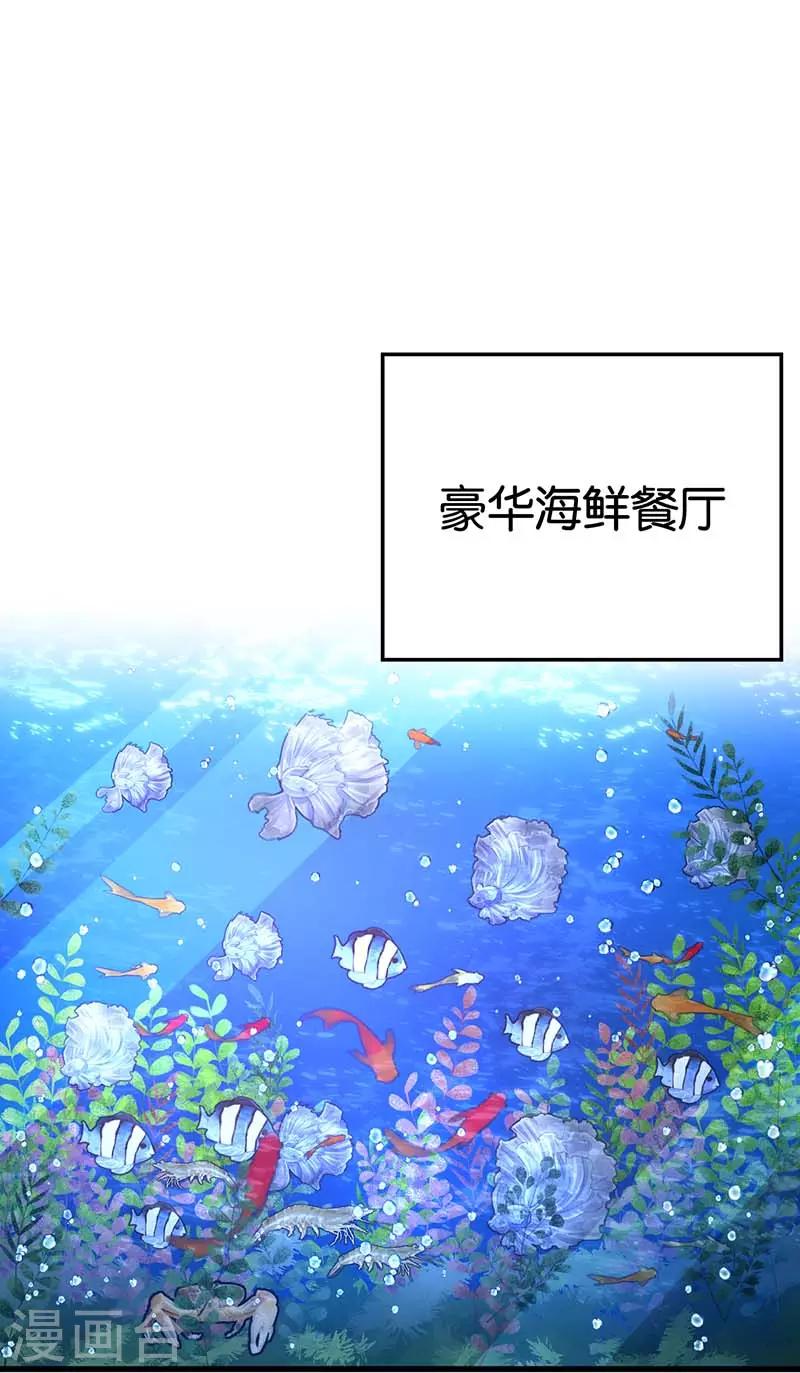 第87话 需要一个女伴-第87话
