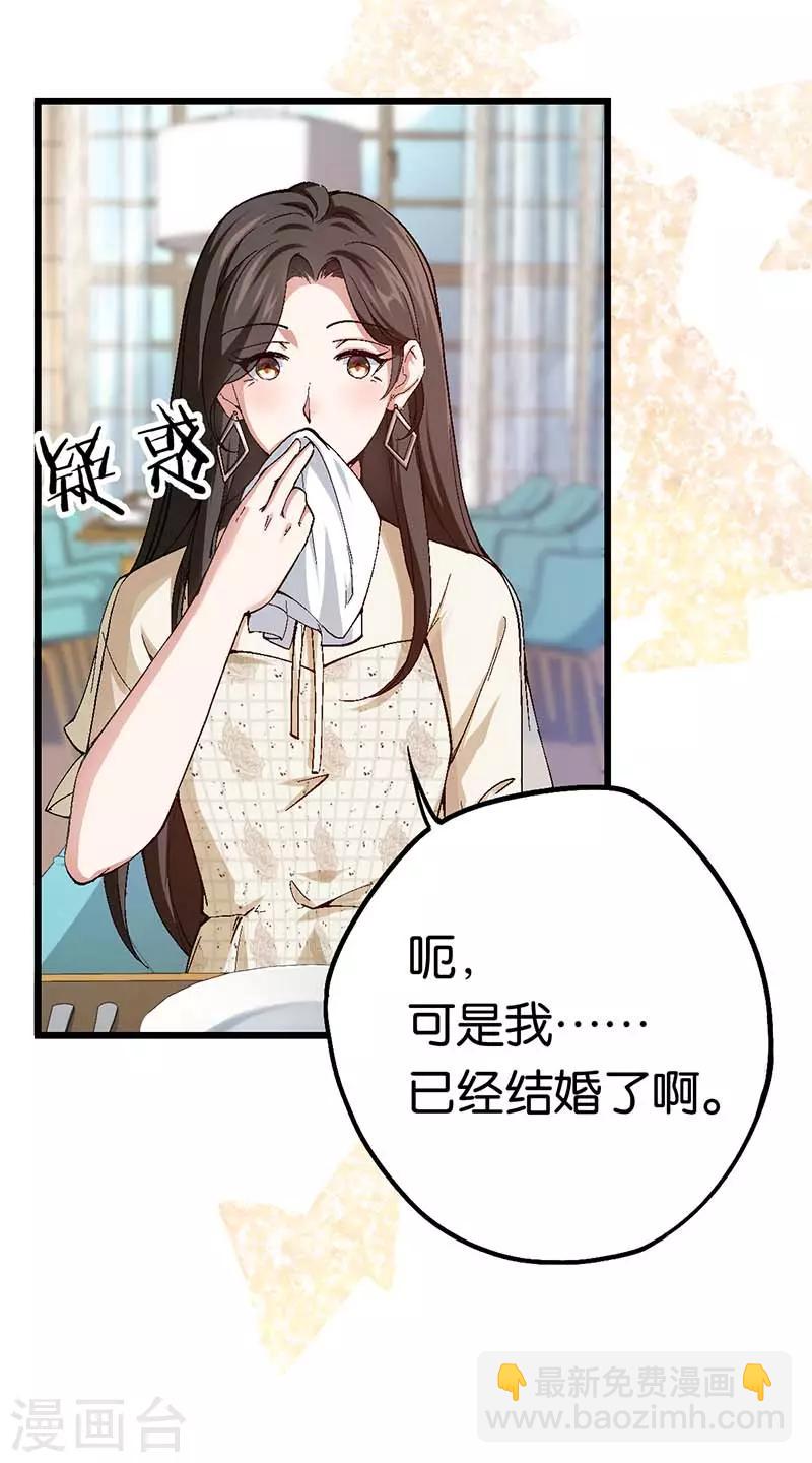 第87话 需要一个女伴-第87话