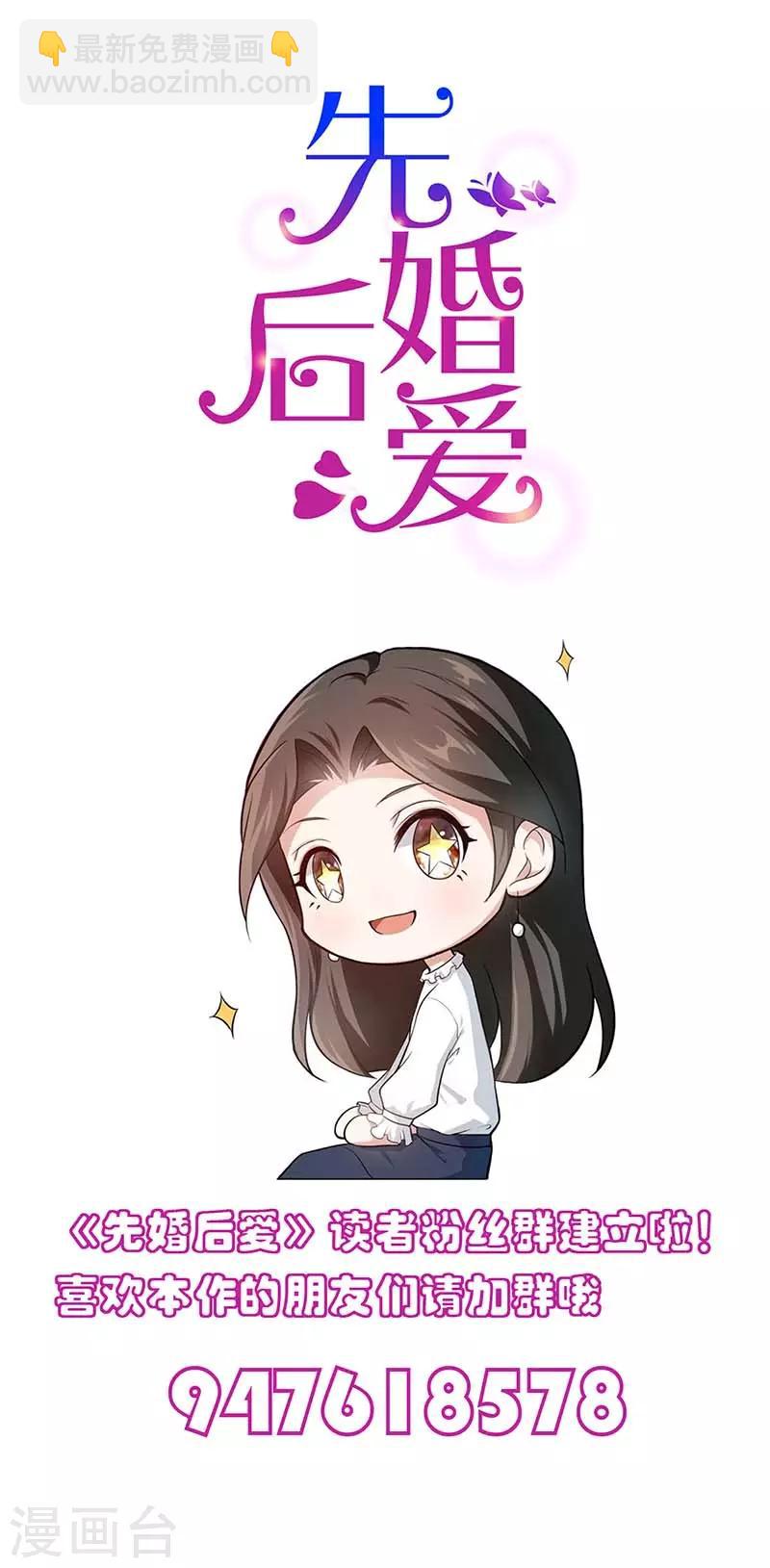 第87话 需要一个女伴-第87话