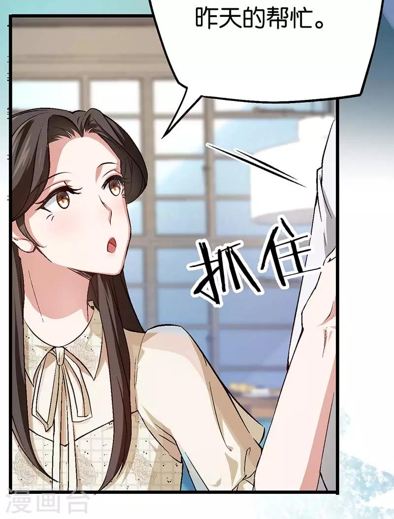 第87话 需要一个女伴-第87话