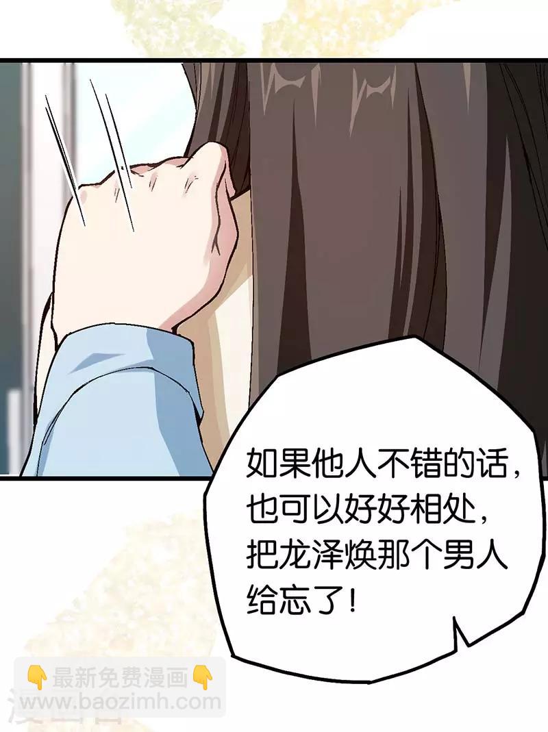 第87话 需要一个女伴-第87话