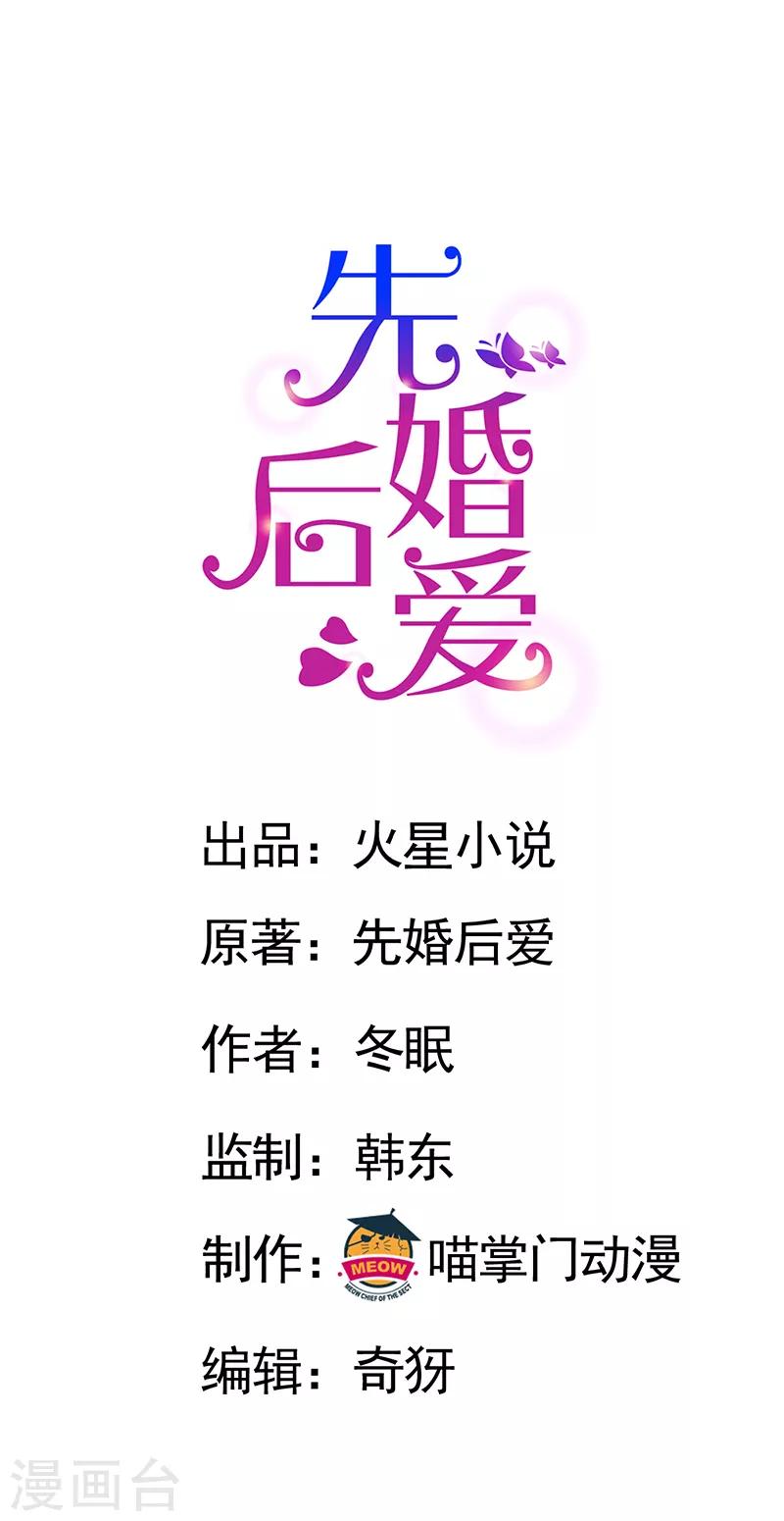 第89话 疯狂的苏冉-第89话