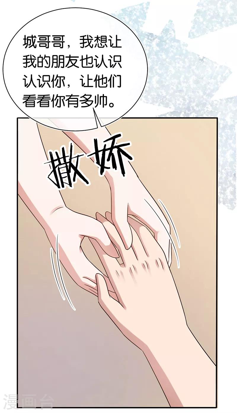 第89话 疯狂的苏冉-第89话