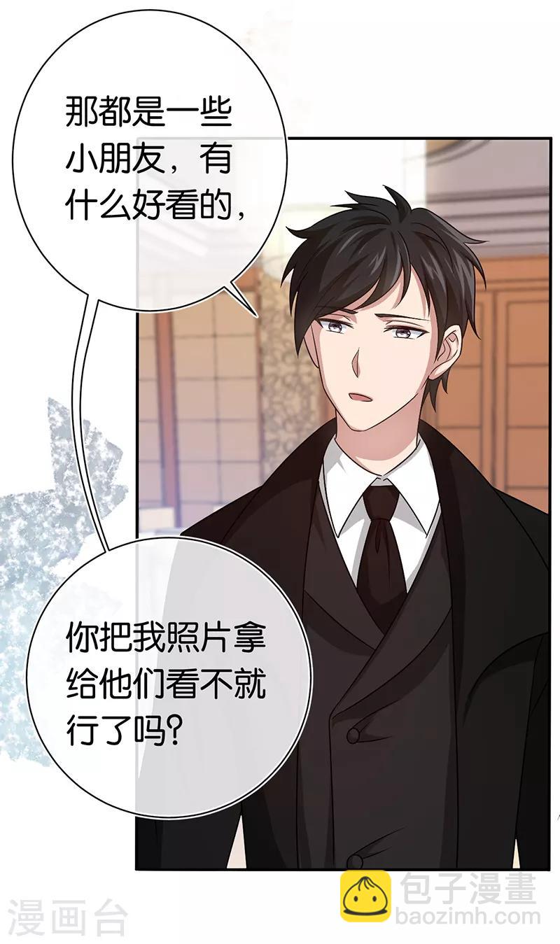 第89话 疯狂的苏冉-第89话