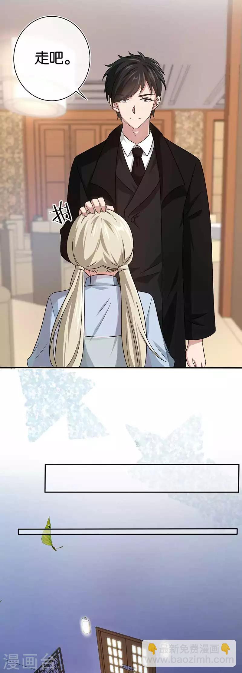 第89话 疯狂的苏冉-第89话