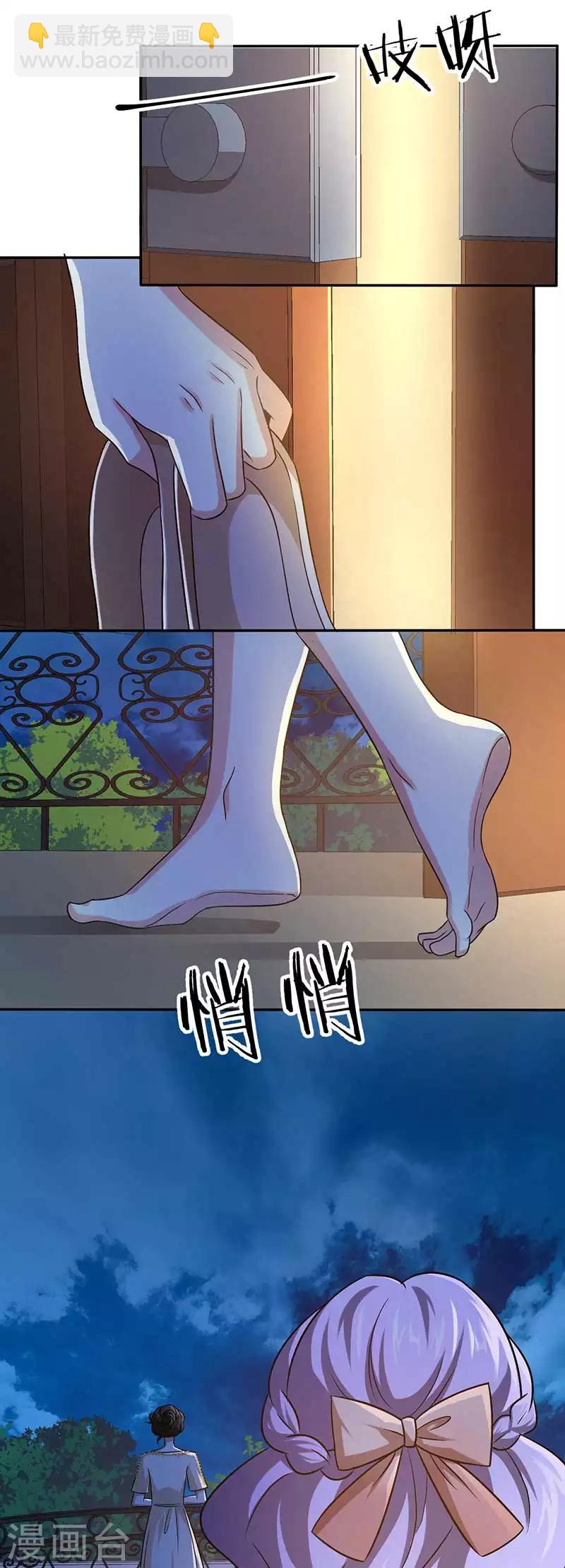第89话 疯狂的苏冉-第89话