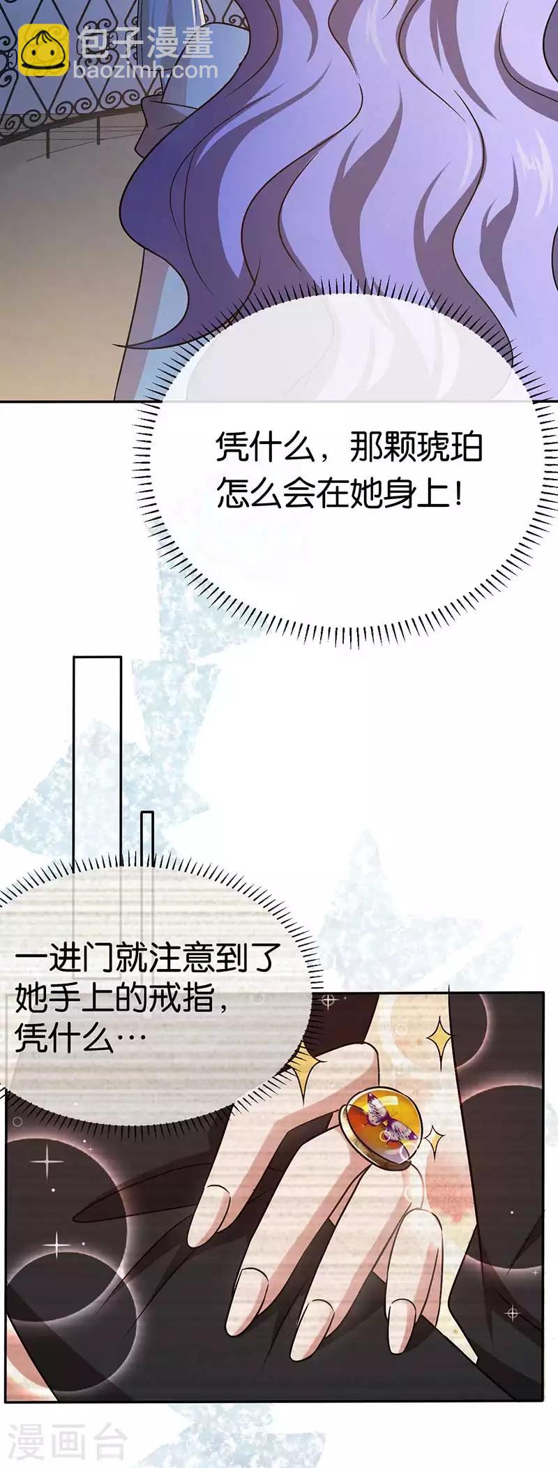 第89话 疯狂的苏冉-第89话