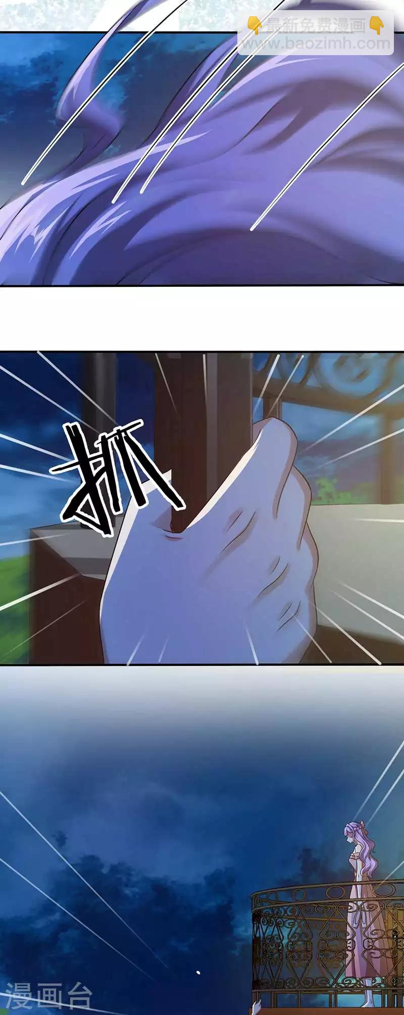 第89话 疯狂的苏冉-第89话