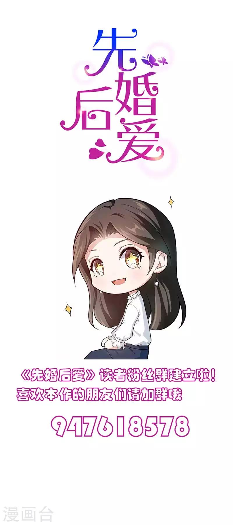 第89话 疯狂的苏冉-第89话