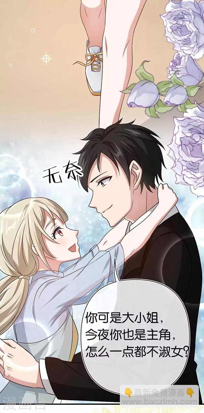 第89话 疯狂的苏冉-第89话