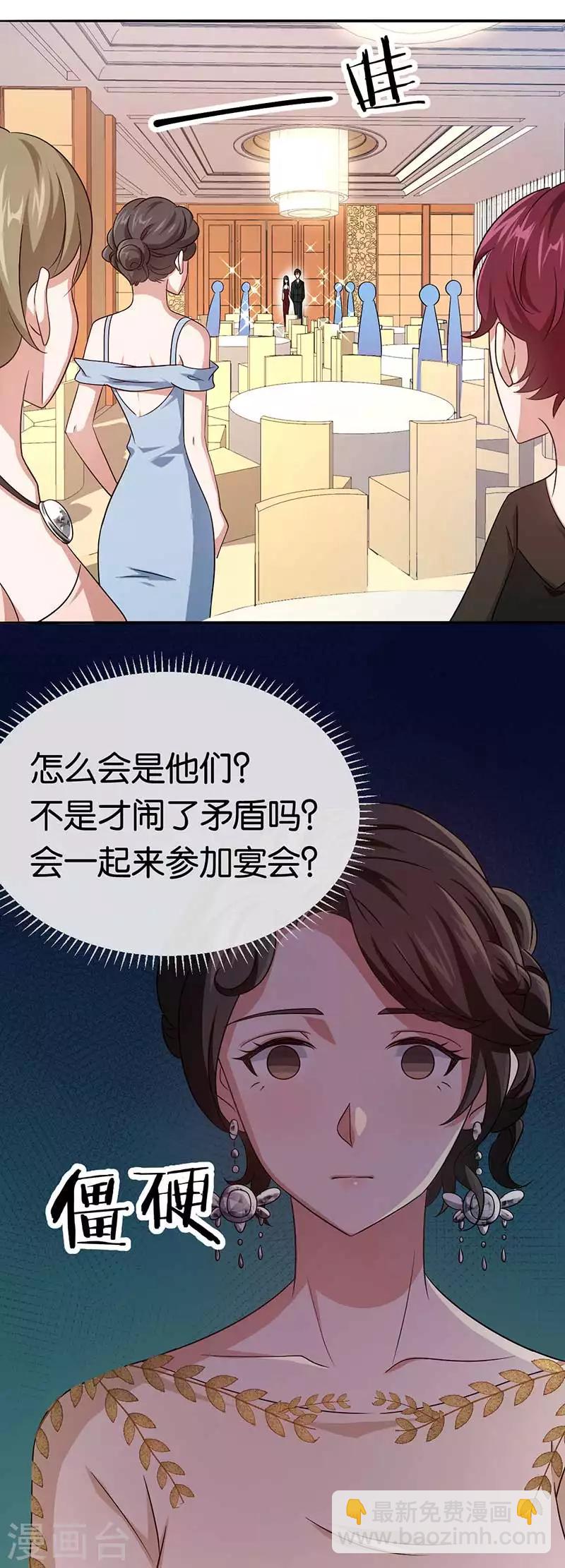 第89话 疯狂的苏冉-第89话
