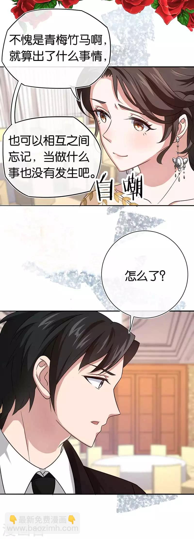 第89话 疯狂的苏冉-第89话
