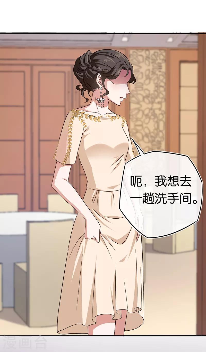 第89话 疯狂的苏冉-第89话