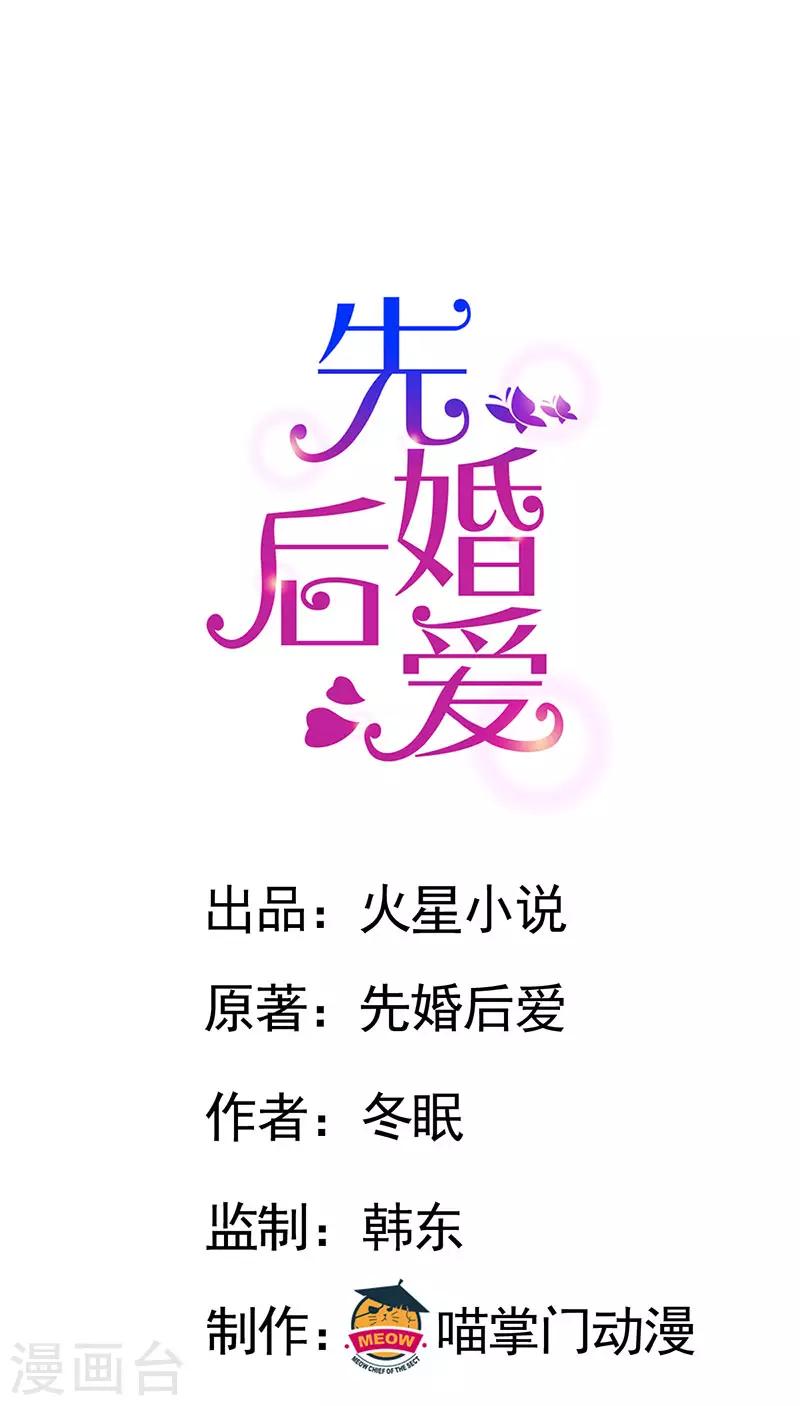 第91话 杀人的病毒-第91话