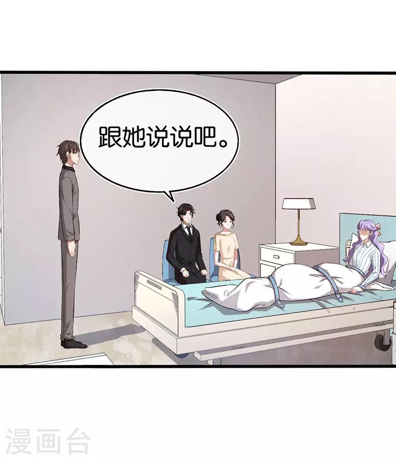 第91话 杀人的病毒-第91话