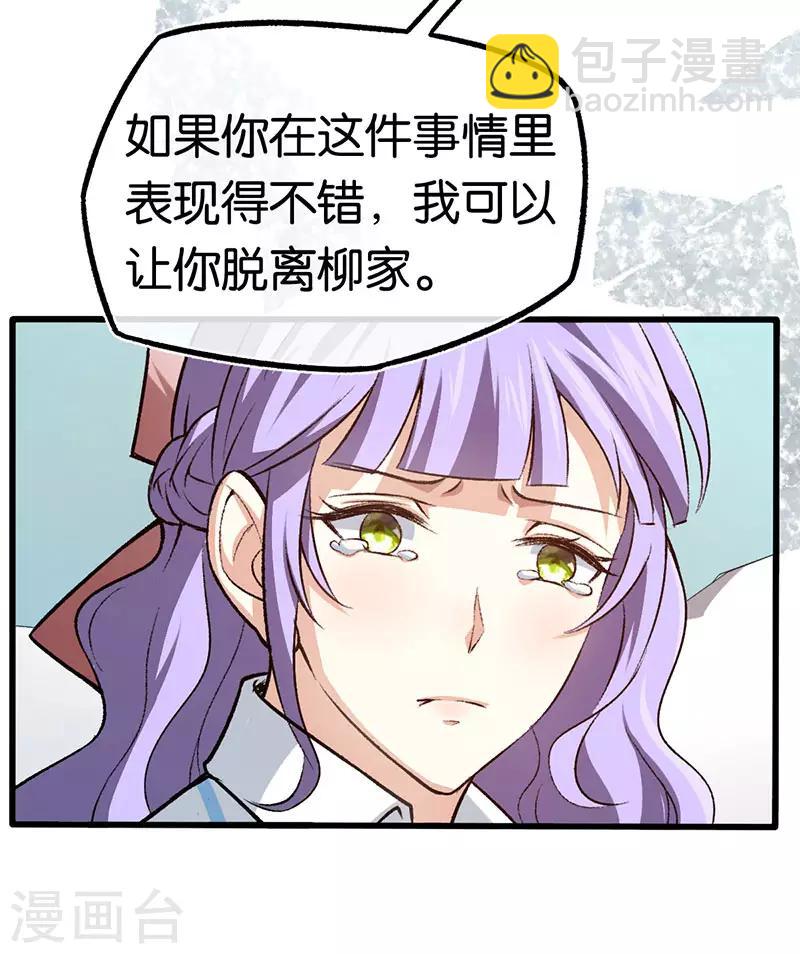 第91话 杀人的病毒-第91话