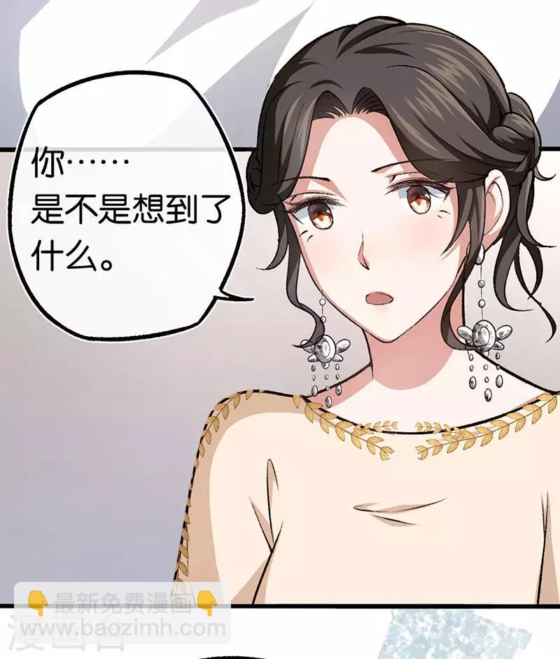 第91话 杀人的病毒-第91话