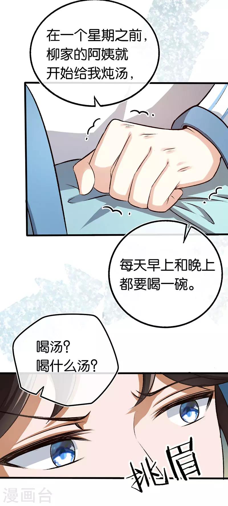 第91话 杀人的病毒-第91话