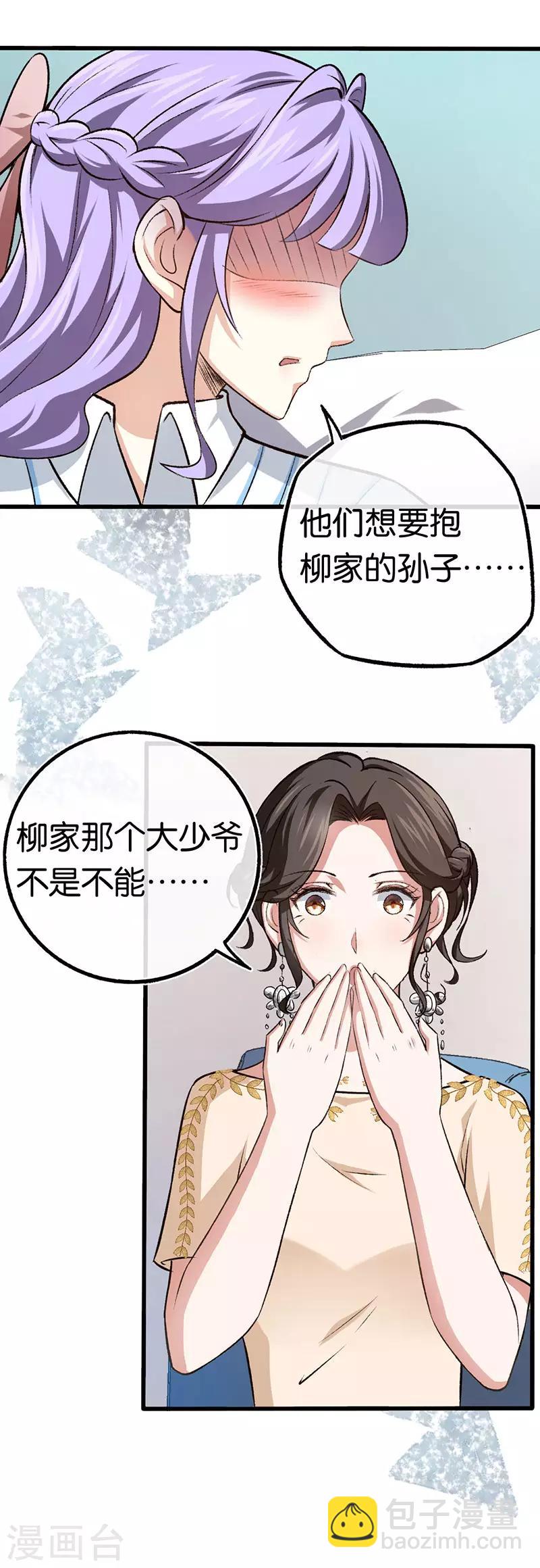 第91话 杀人的病毒-第91话