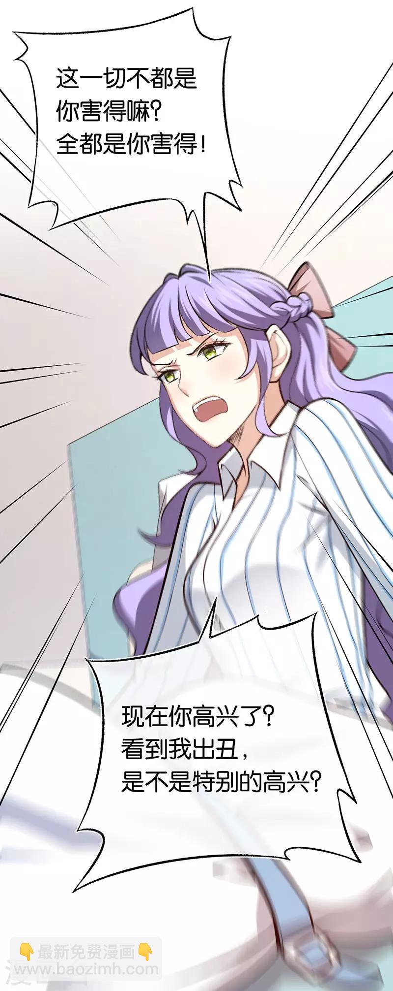 第91话 杀人的病毒-第91话