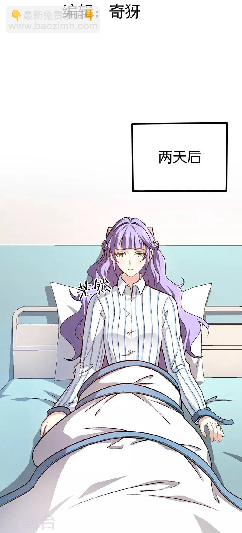 第91话 杀人的病毒-第91话