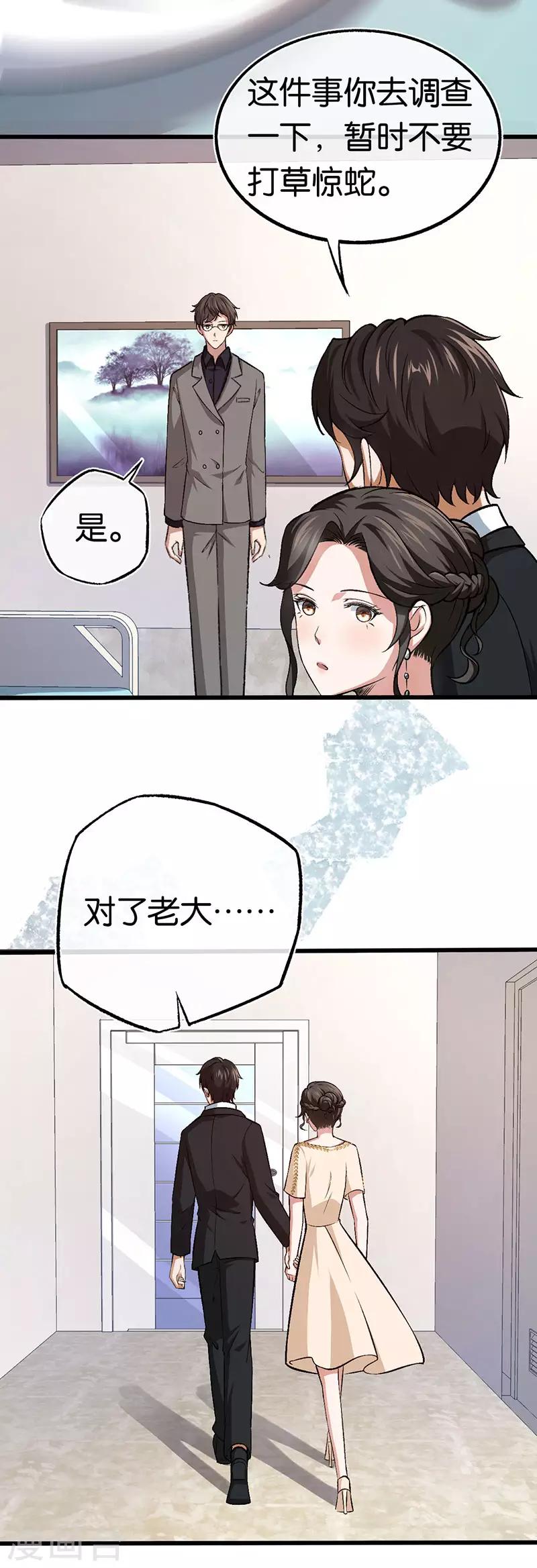 第91话 杀人的病毒-第91话