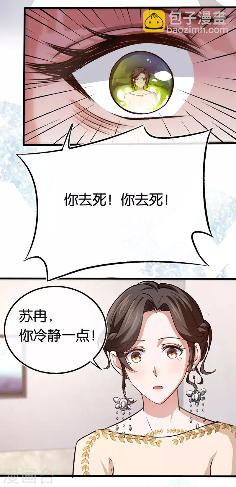 第91话 杀人的病毒-第91话