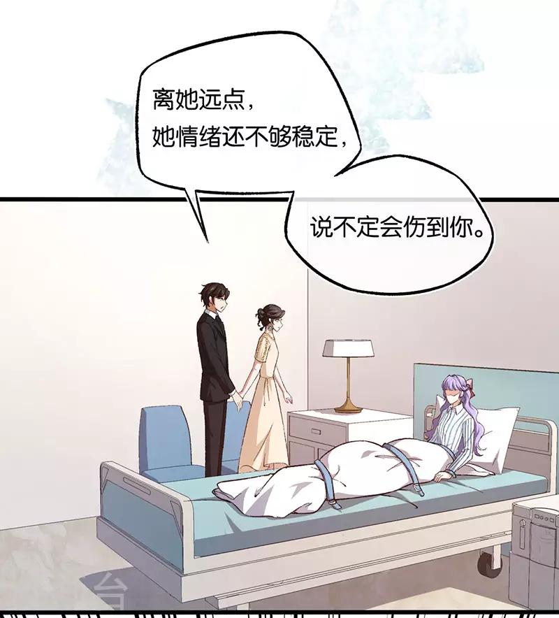 第91话 杀人的病毒-第91话