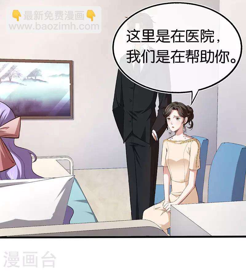 第91话 杀人的病毒-第91话