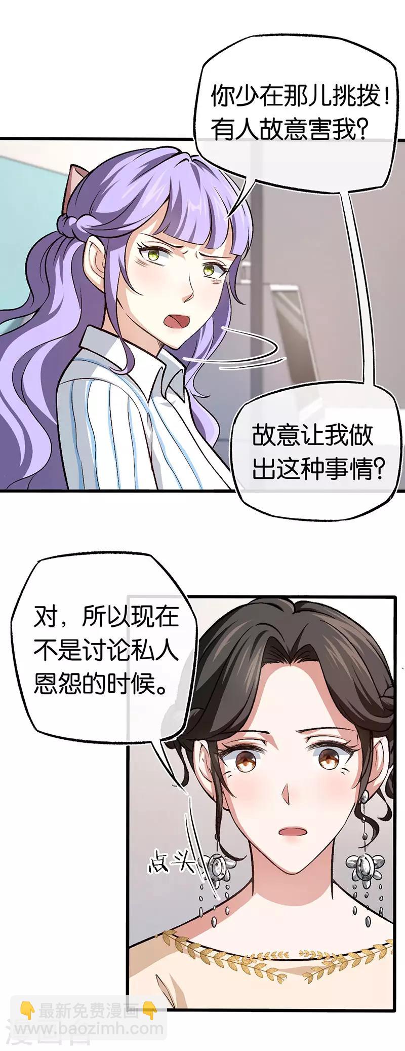 第91话 杀人的病毒-第91话