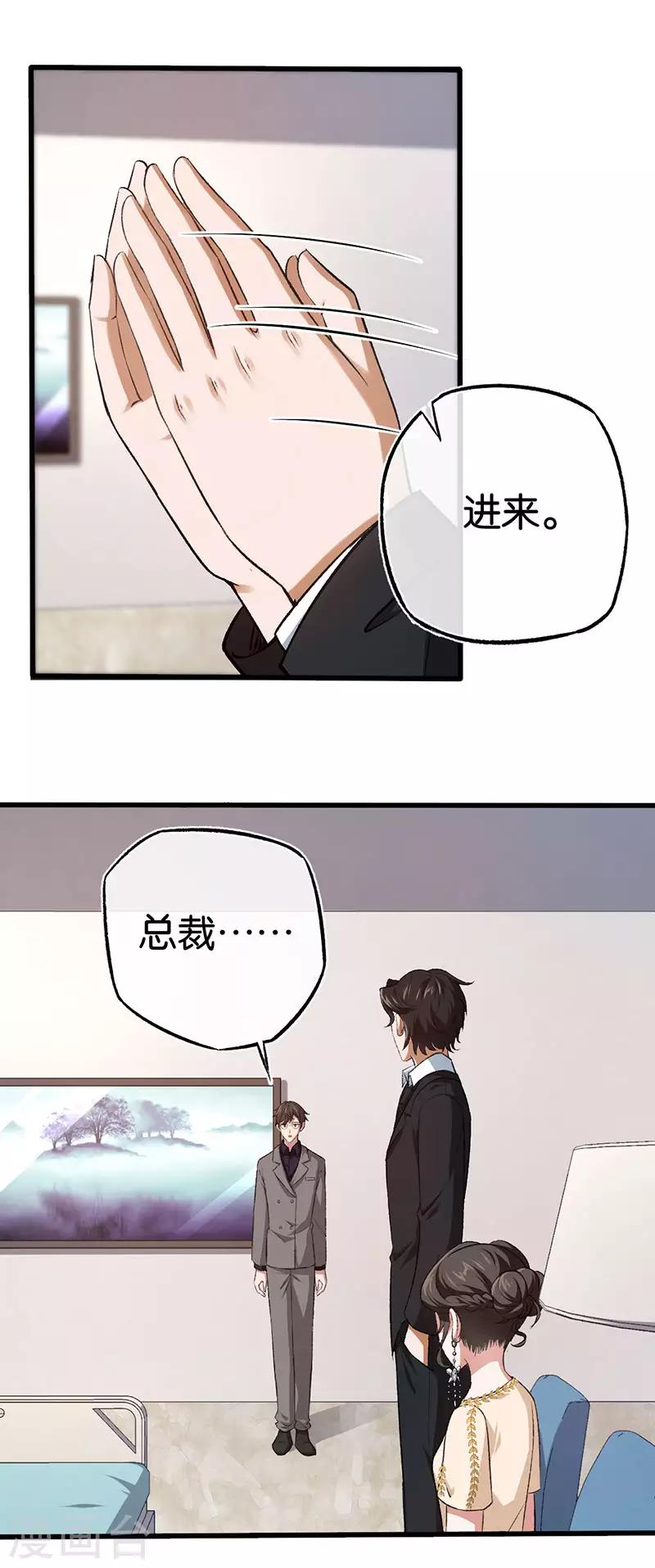 第91话 杀人的病毒-第91话