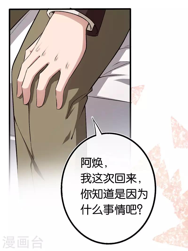 第93话 离婚协议书-第93话