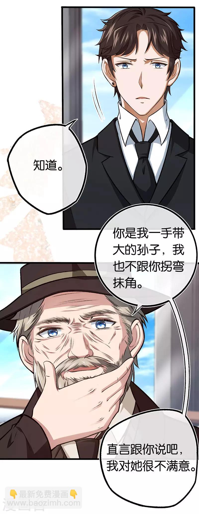 第93话 离婚协议书-第93话