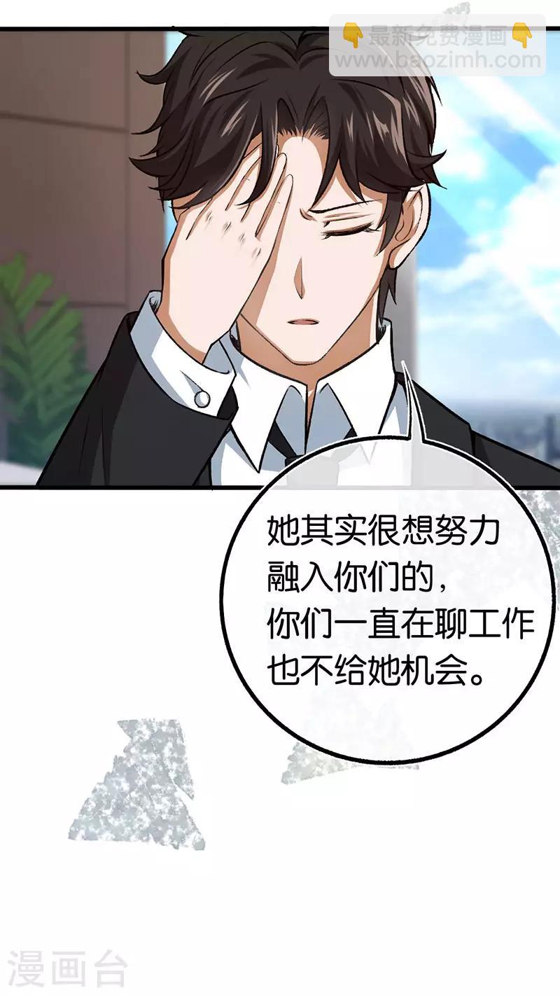 第93话 离婚协议书-第93话