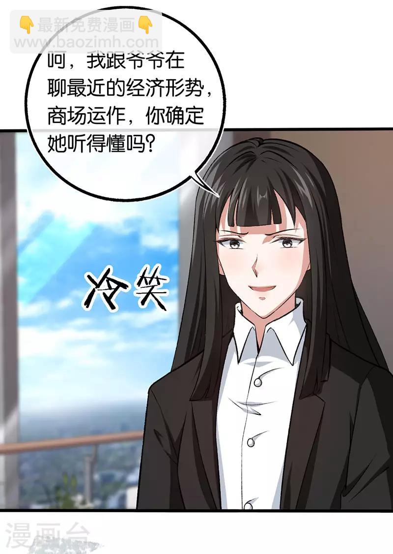 第93话 离婚协议书-第93话