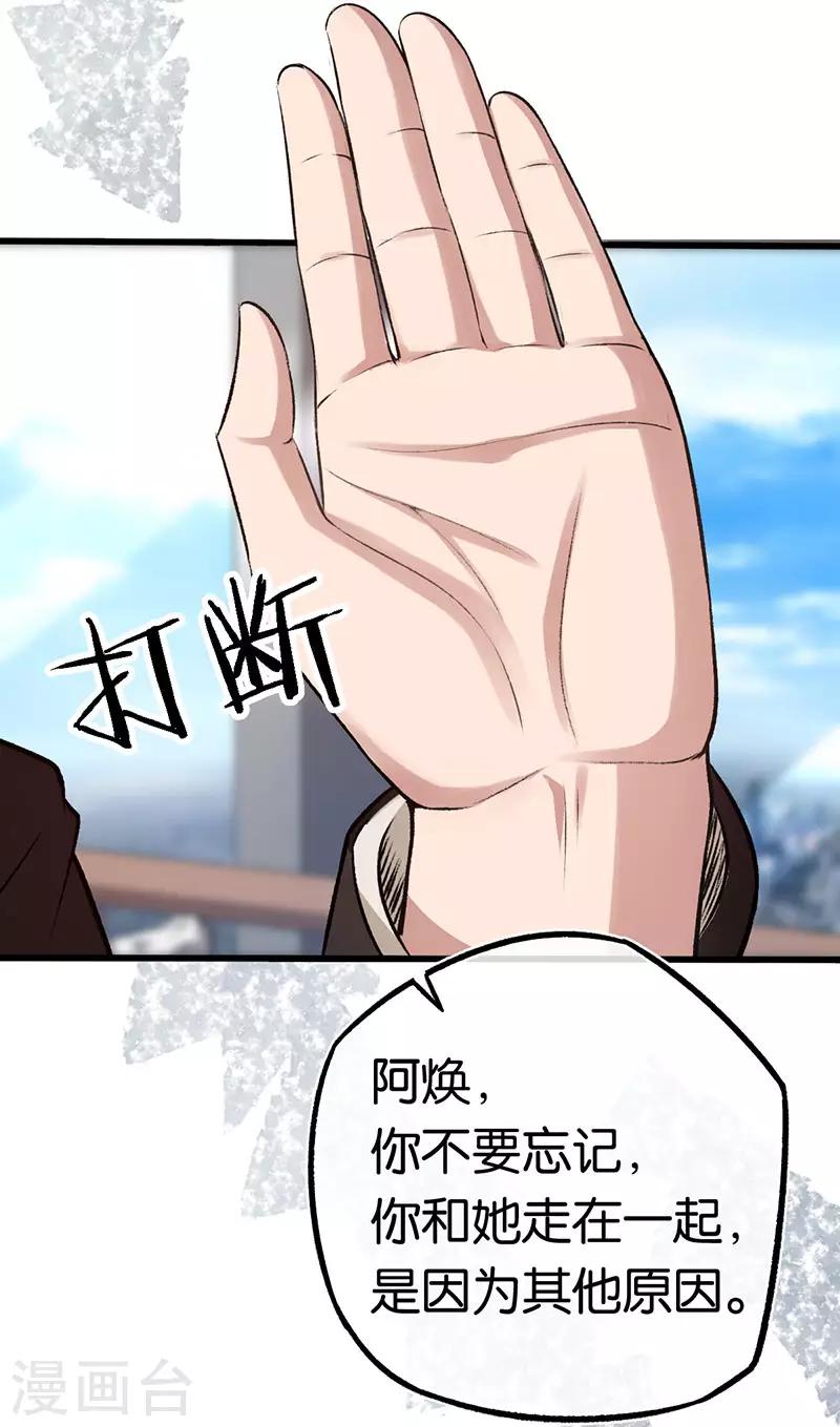第93话 离婚协议书-第93话