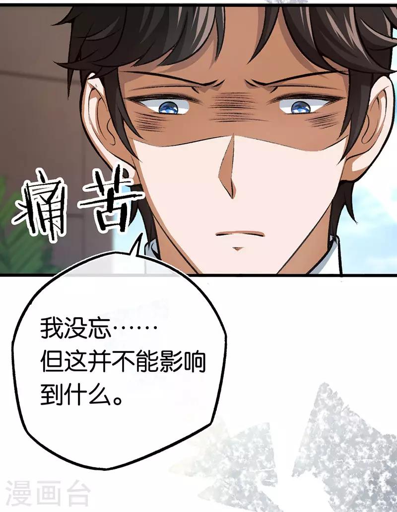 第93话 离婚协议书-第93话