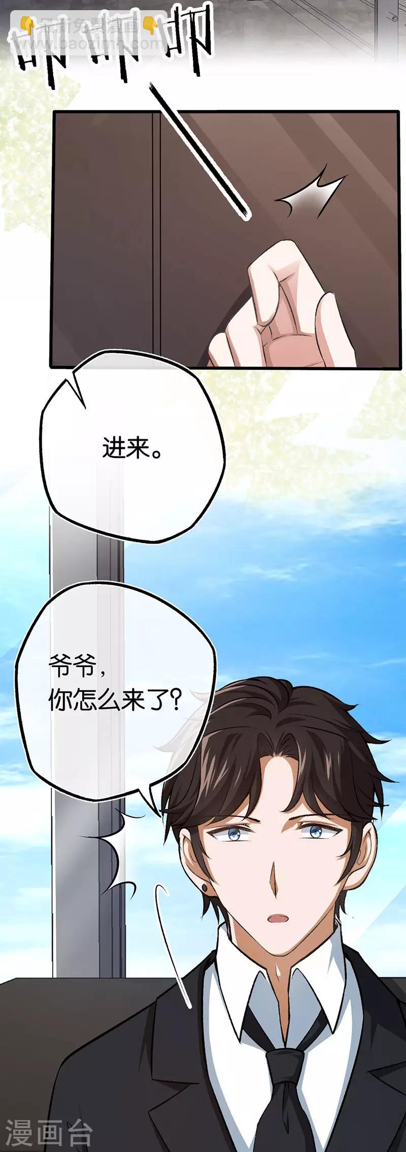 第93话 离婚协议书-第93话