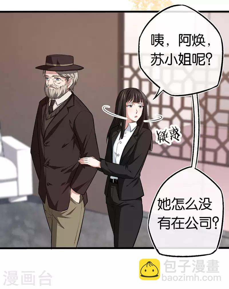 第93话 离婚协议书-第93话