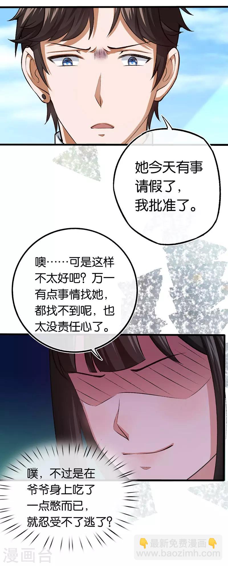 第93话 离婚协议书-第93话