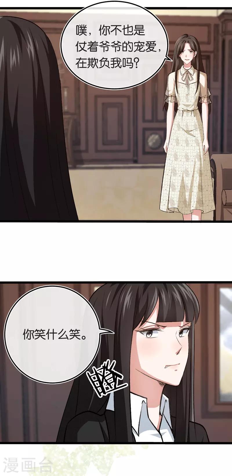 第95话 做回自己-第95话