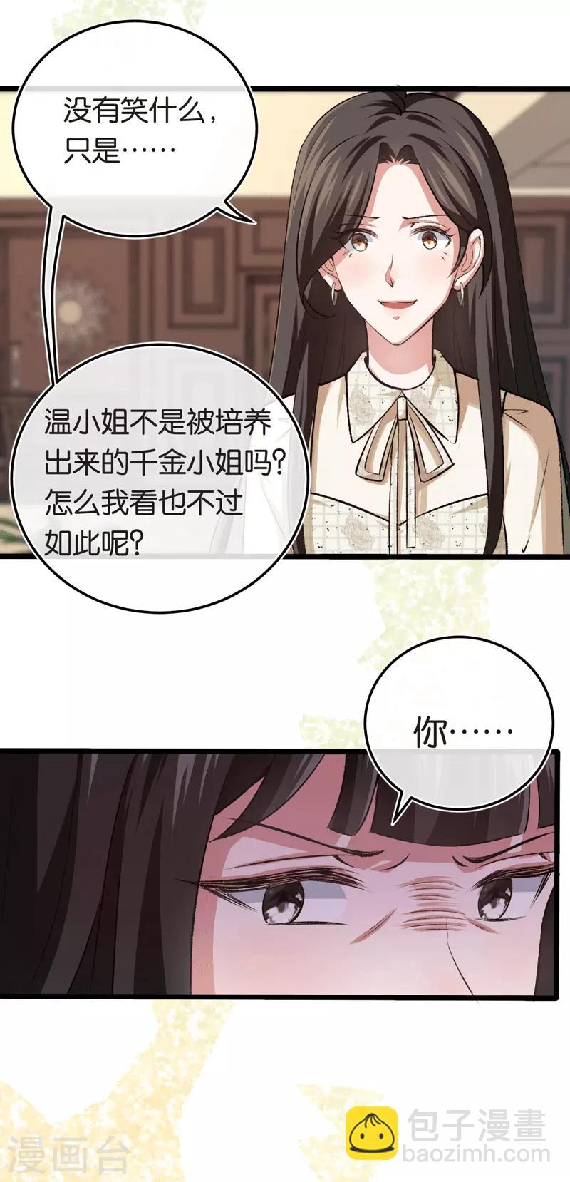 第95话 做回自己-第95话
