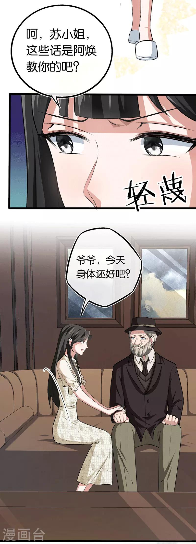 第95话 做回自己-第95话