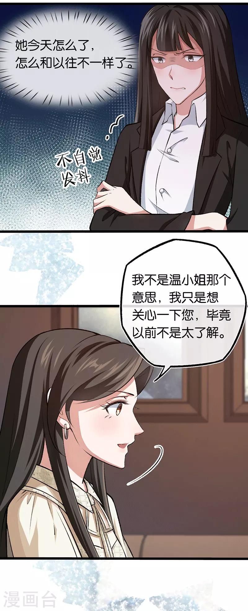 第95话 做回自己-第95话