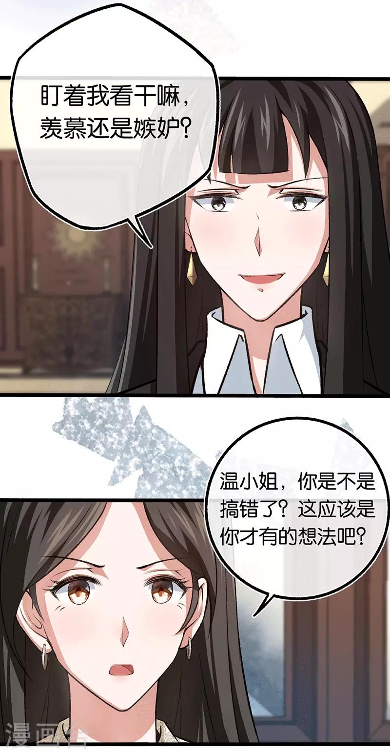 第95话 做回自己-第95话
